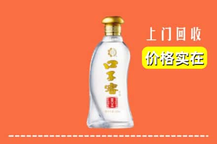 红河县回收口子窖